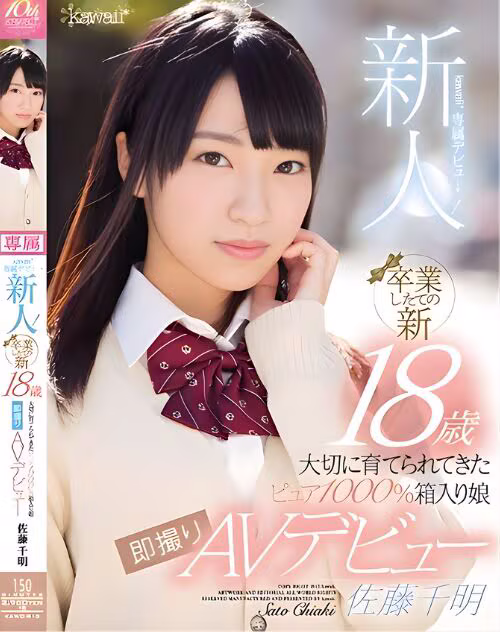 Satou Chiaki